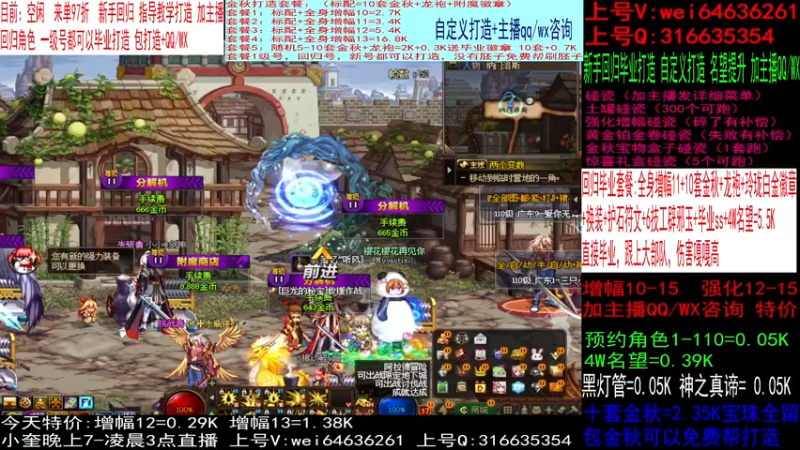【2023-11-20 11点场】红眼小奎：回归毕业打造增幅强化龙袍