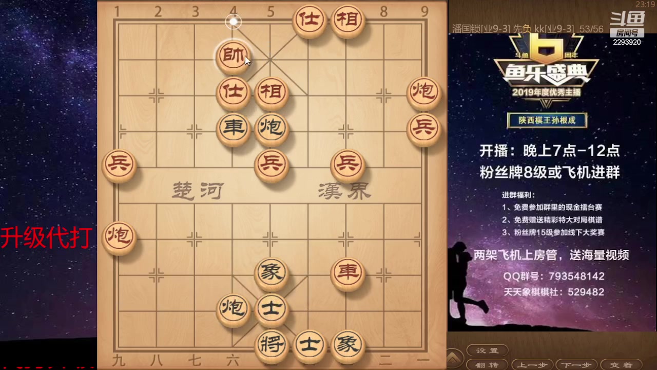 【2023-11-20 22点场】日月轮回888：巅峰布局全能大师