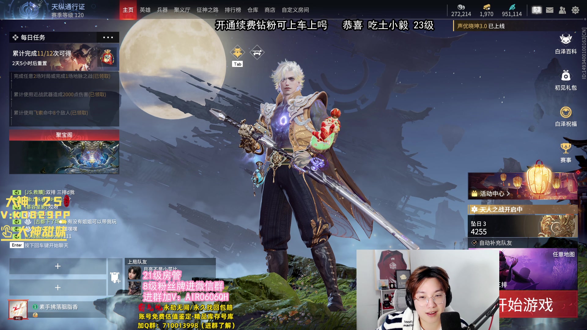 【2023-11-20 21点场】在下黄复来：【黄复来】钻粉公主可上车上号！