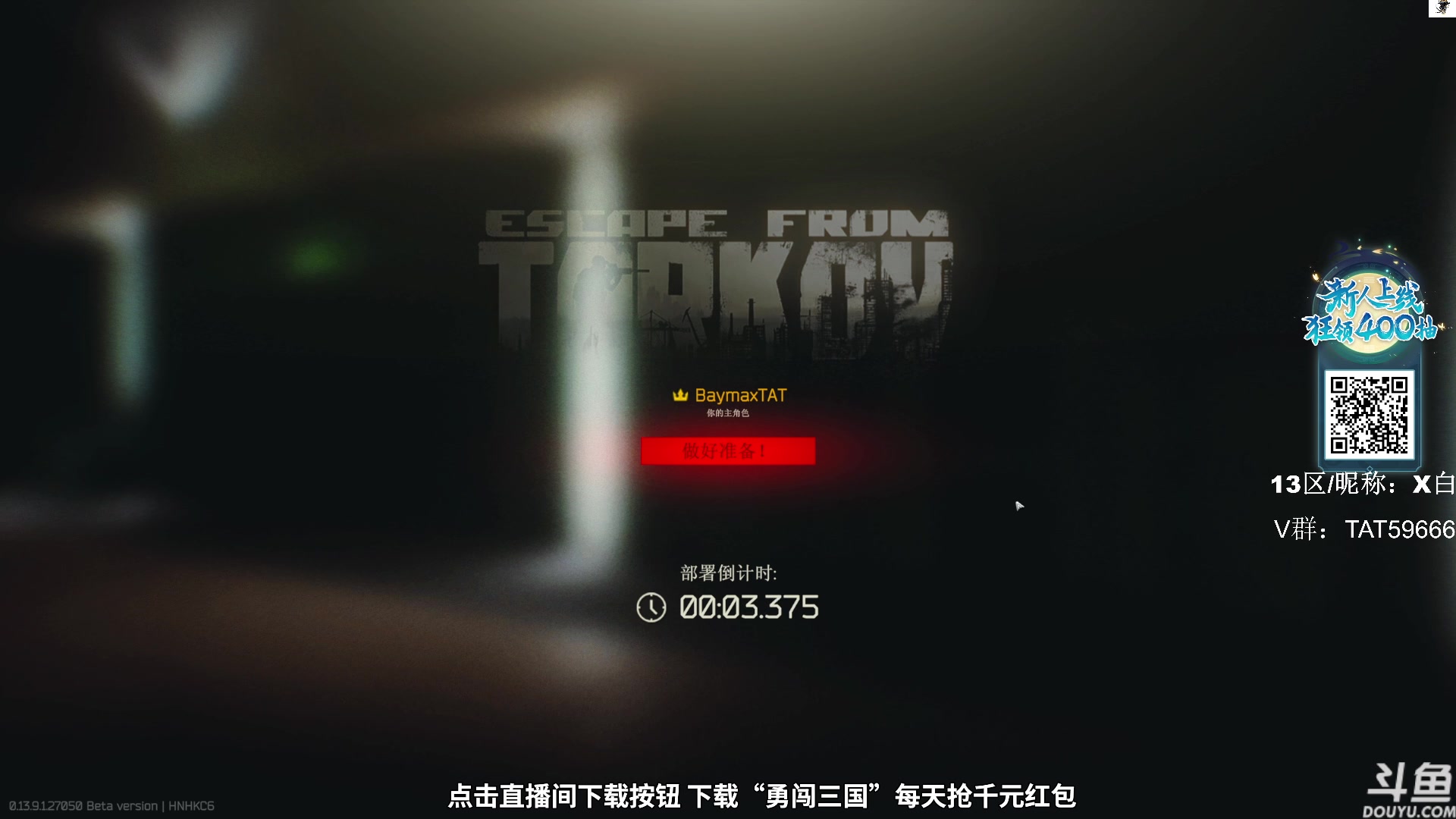 【2023-11-20 12点场】TAT大白：逃离塔科夫真好玩。