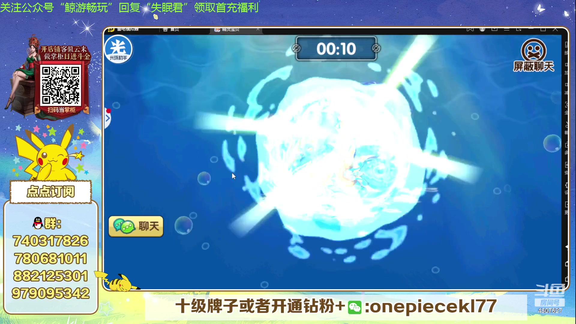 【2023-11-20 19点场】失眠君灬灬：失眠君：鼓上蚤-赛富豪来了！
