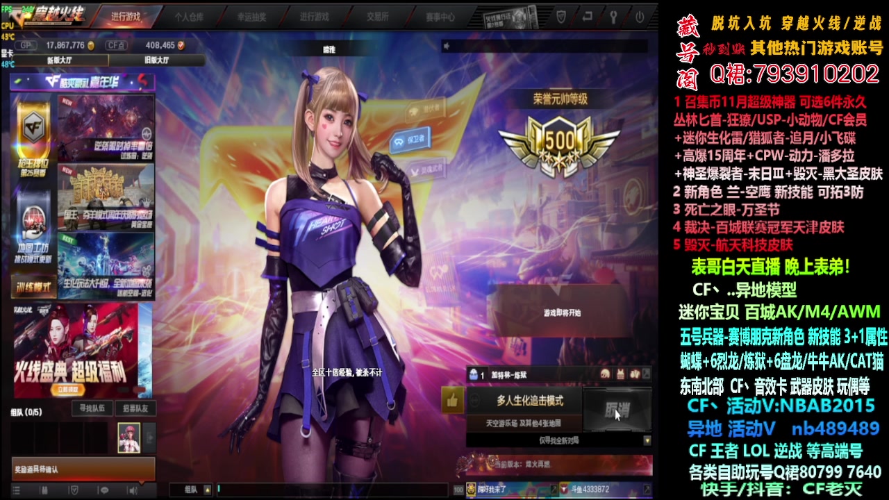 【2023-11-21 13点场】渝万丶灭尸：百城三件套/迷你宝贝/CF点/6烈6盘