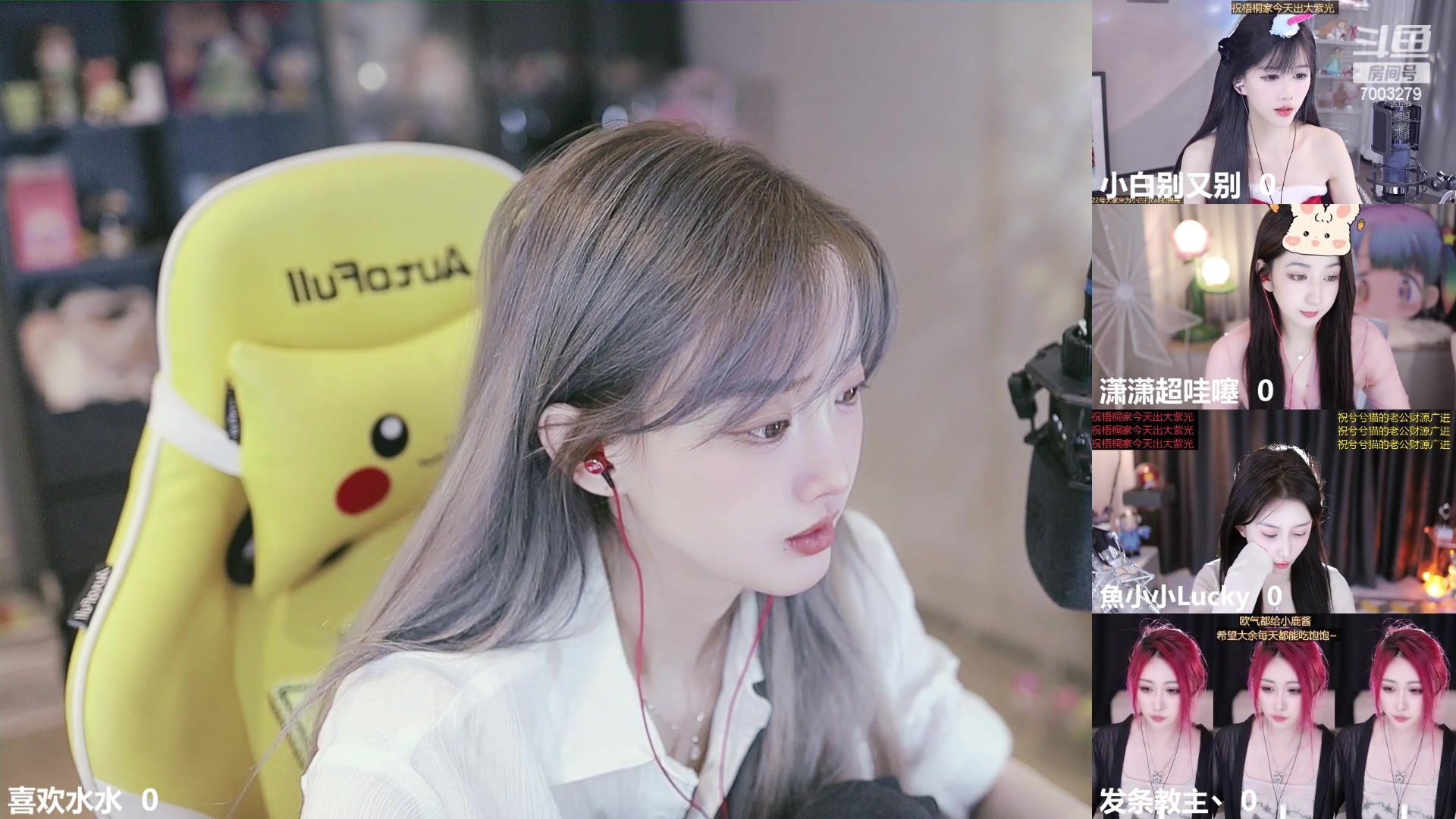 【2023-11-21 17点场】喜欢水水：请开心过好这一天