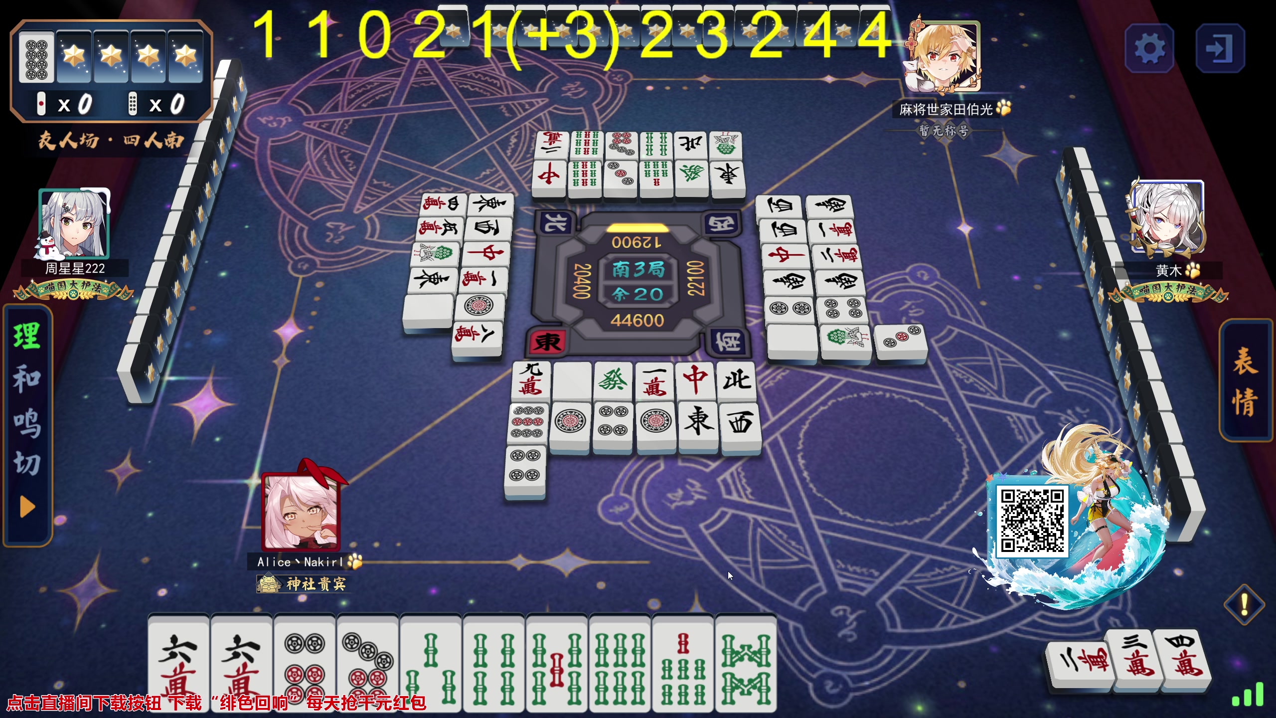 【2023-11-21 02点场】大Mu金仙丶：《大Mu的随缘直播间！》