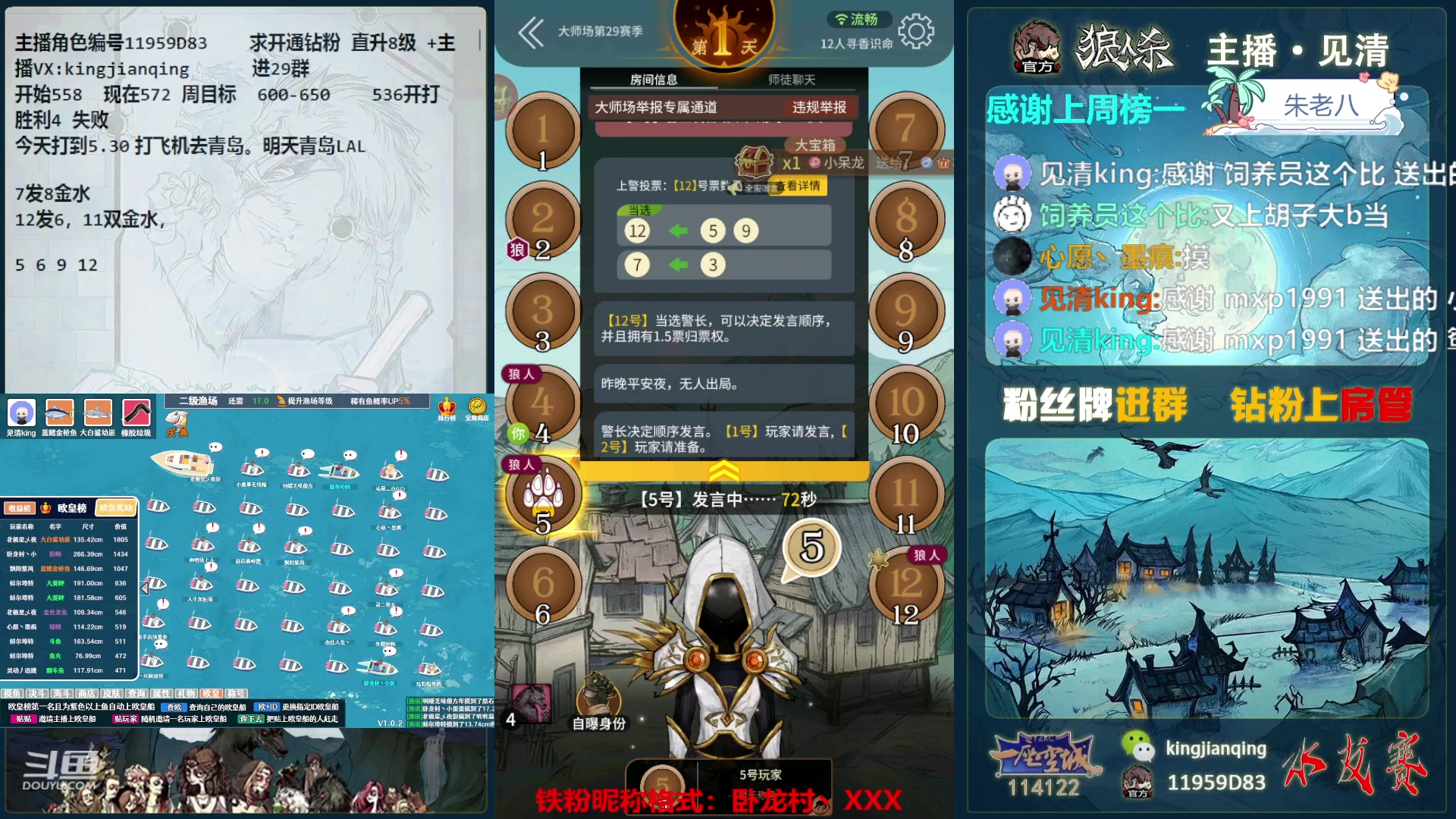 【2023-11-19 15点场】见清king:WBG必胜！fighting!