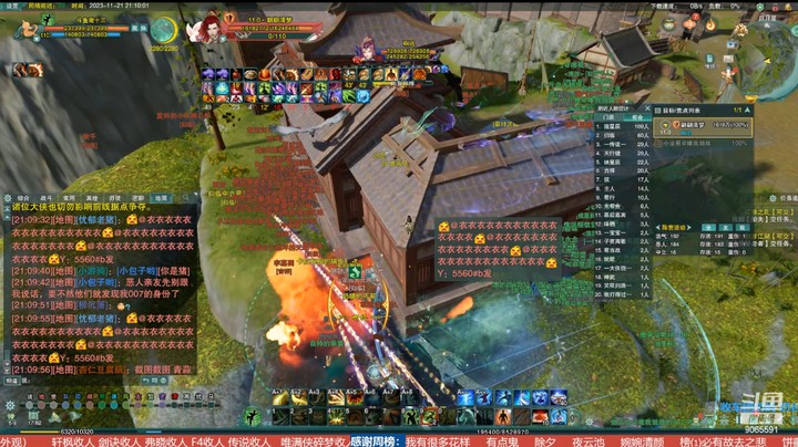 ob【华乾】周二攻防 20231121 20点场