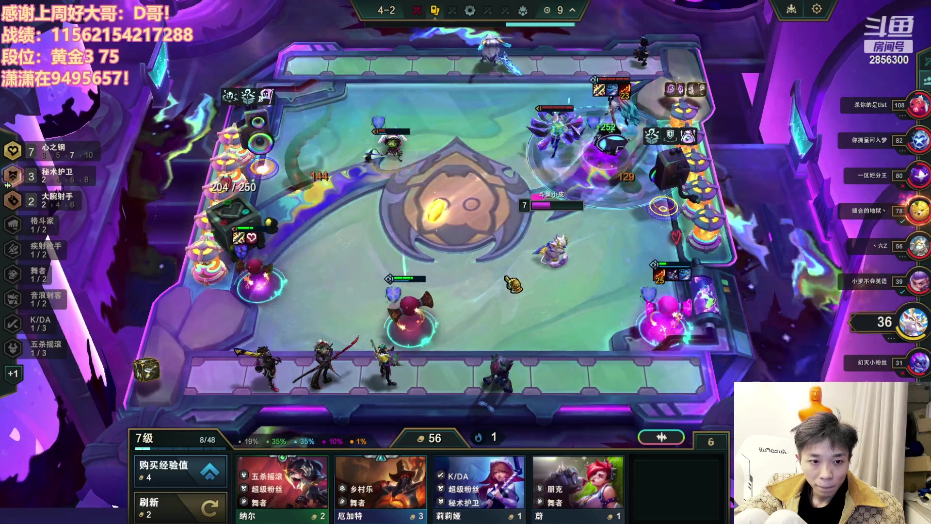 【2023-11-21 21点场】NB丶条皮兄弟：新版本冲分&阵容评级！