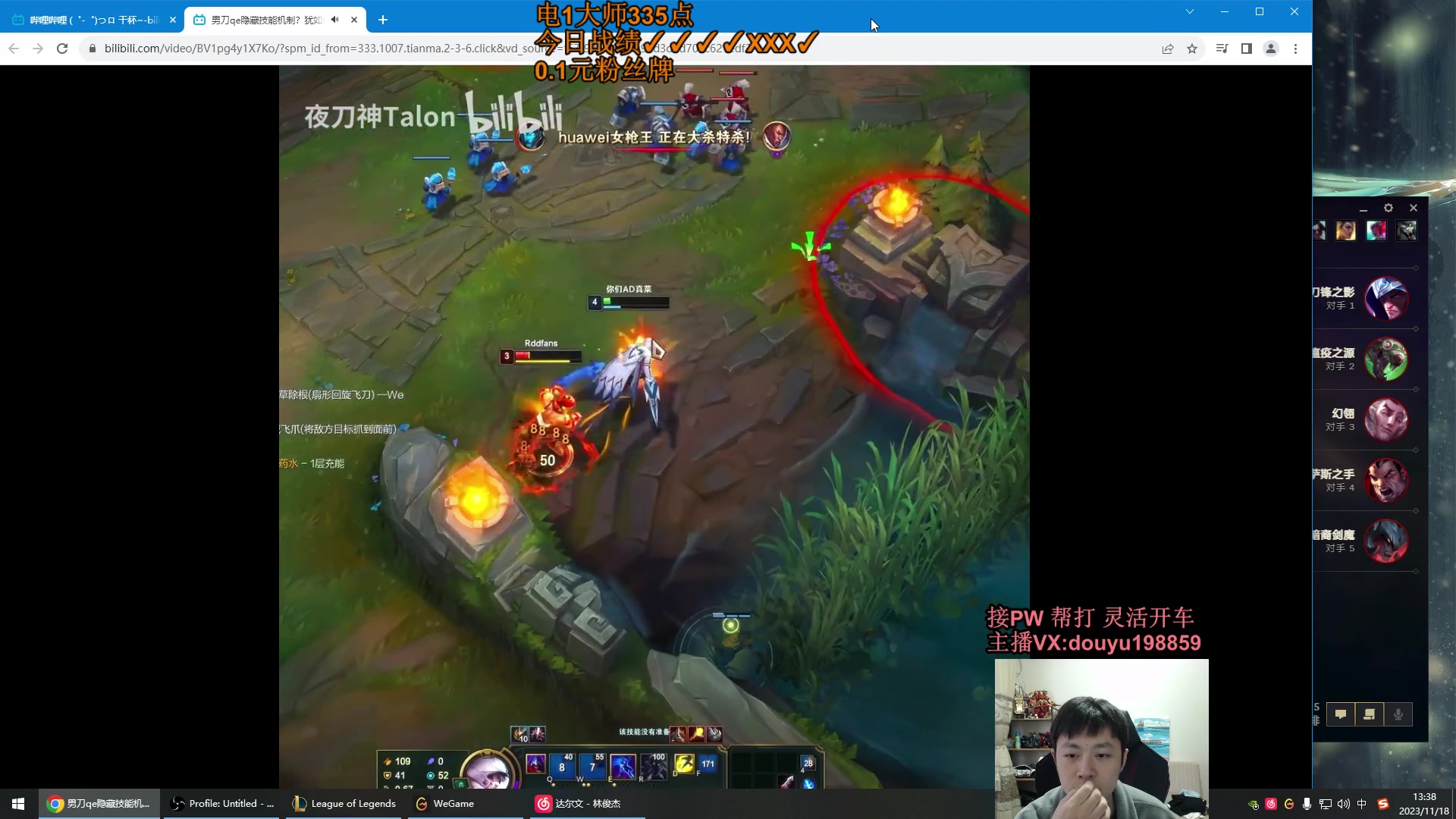 【2023-11-18 13点场】主播阿迎：阿迎：寒冰绝活大师局细节拉扯