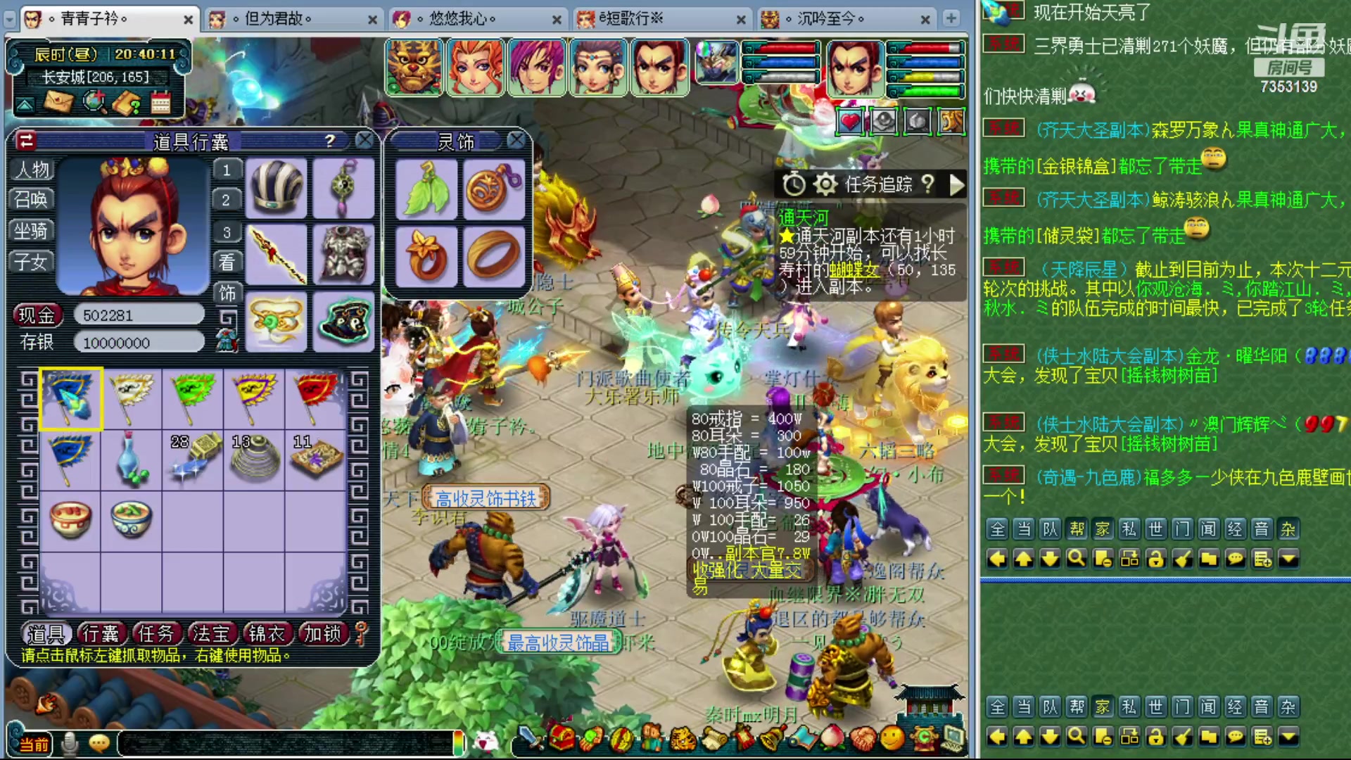 【2023-11-21 20点场】o山星o：香山红叶，飞升129五门！