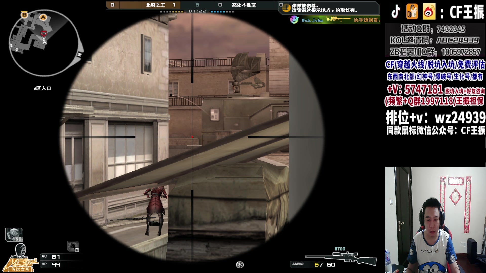 【2023-11-21 19点场】CF王振：新赛季冲枪王之王`-`