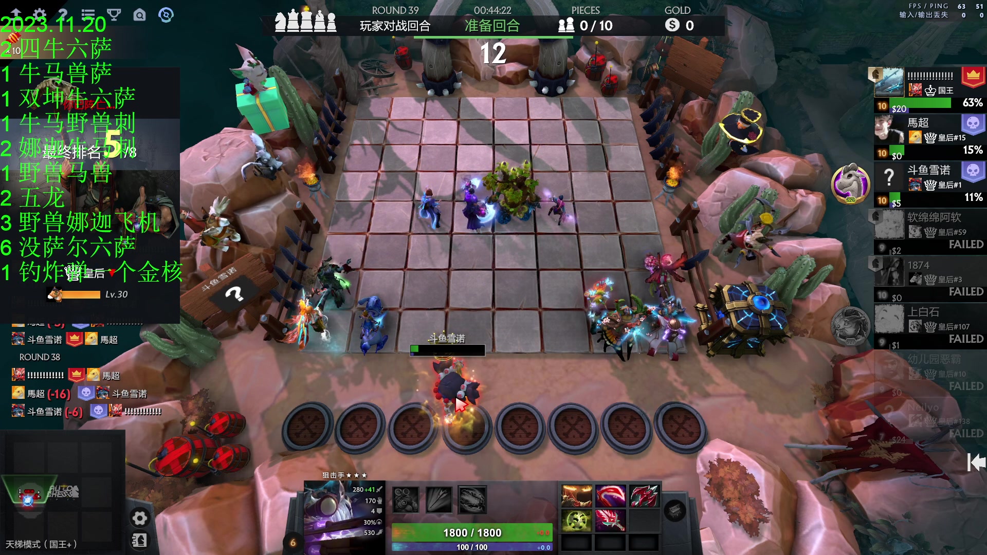 【2023-11-21 00点场】1874ooo：来新加坡下棋了！