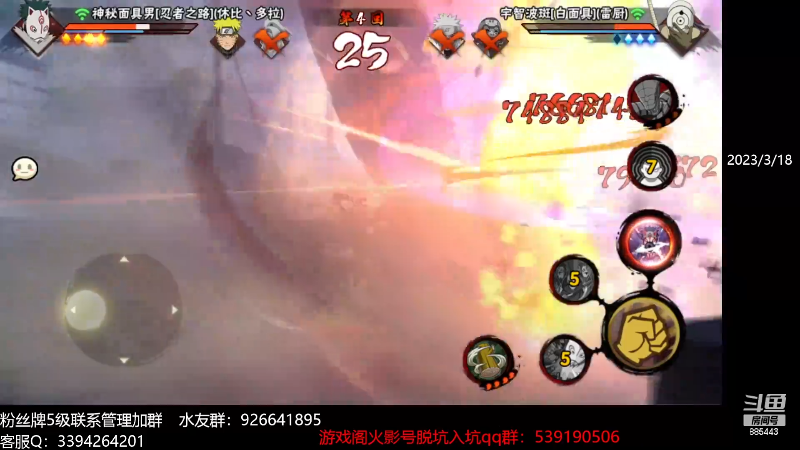 【火影忍者】XH丶小豪的精彩时刻 20231121 07点场