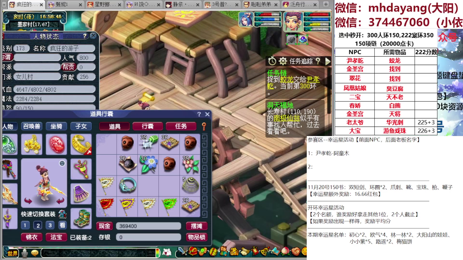 【2023-11-20 16点场】梦幻大阳：300人环，222分宠环，谁是幸运星！！