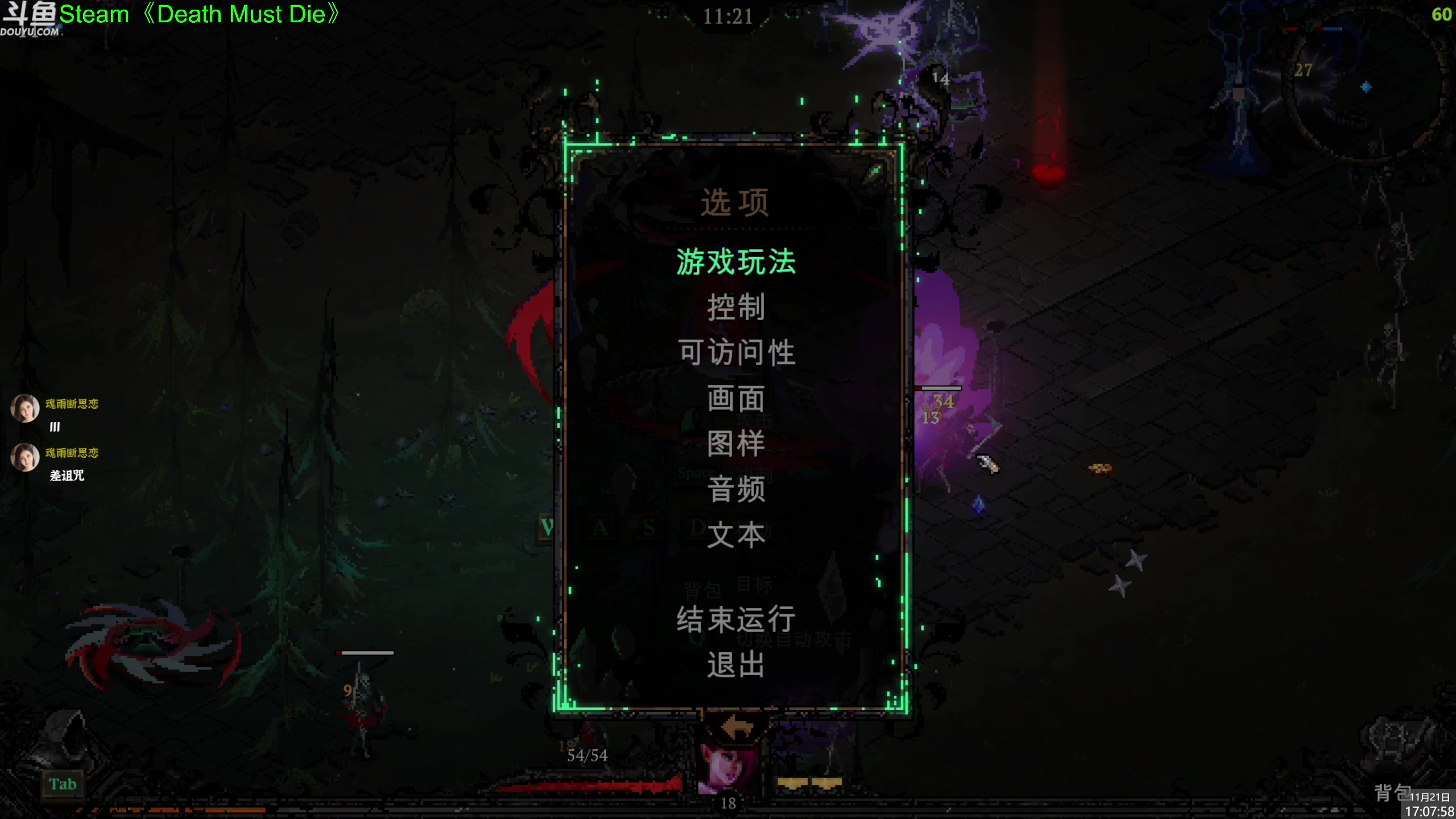 【2023-11-21 16点场】神隐的直播间：神隐：死神必须死