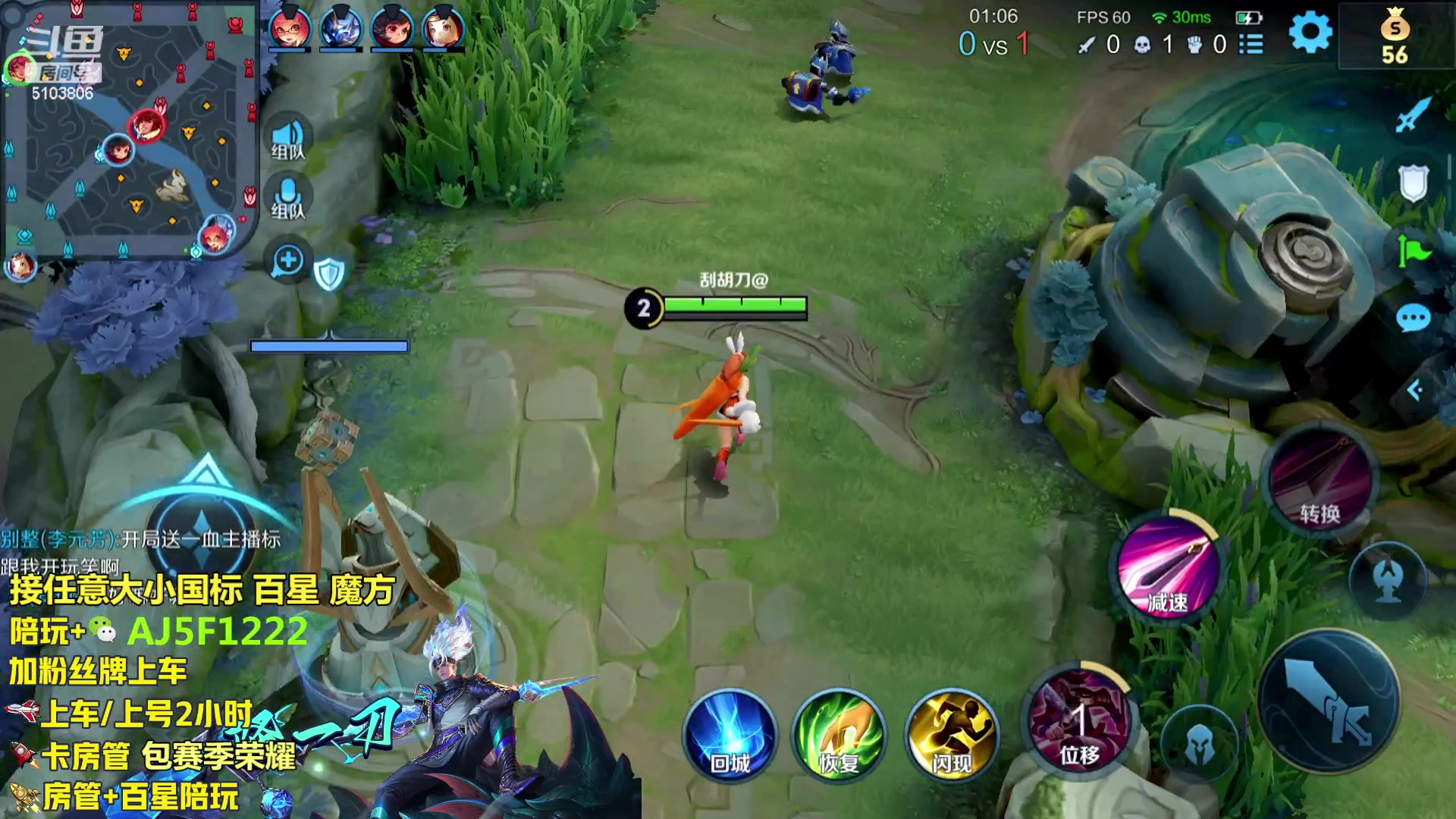 【2023-11-21 00点场】Fly高一刀：百分百超高胜率带粉 国服野王