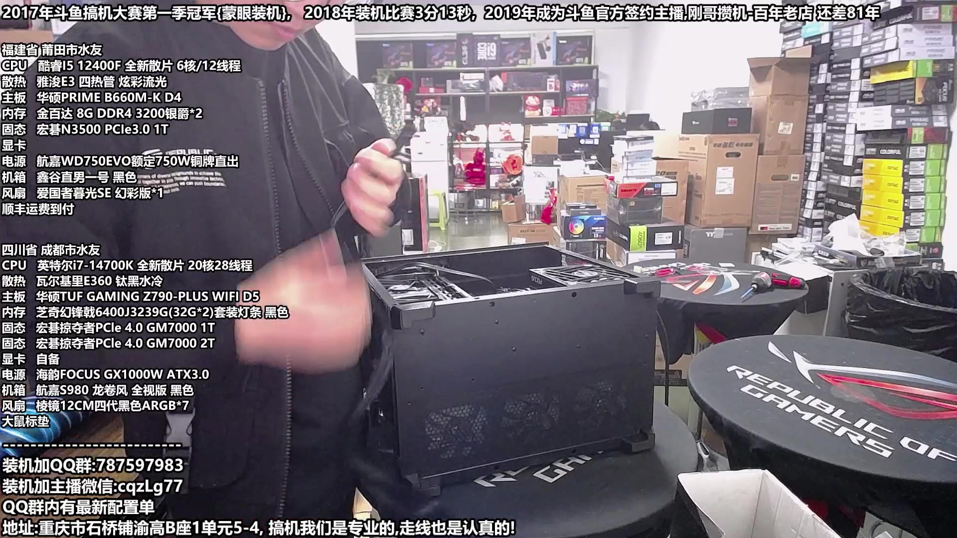 【2023-11-21 12点场】重庆刚哥金牌装机店：重庆刚哥 配电脑,双12活动正式开始了