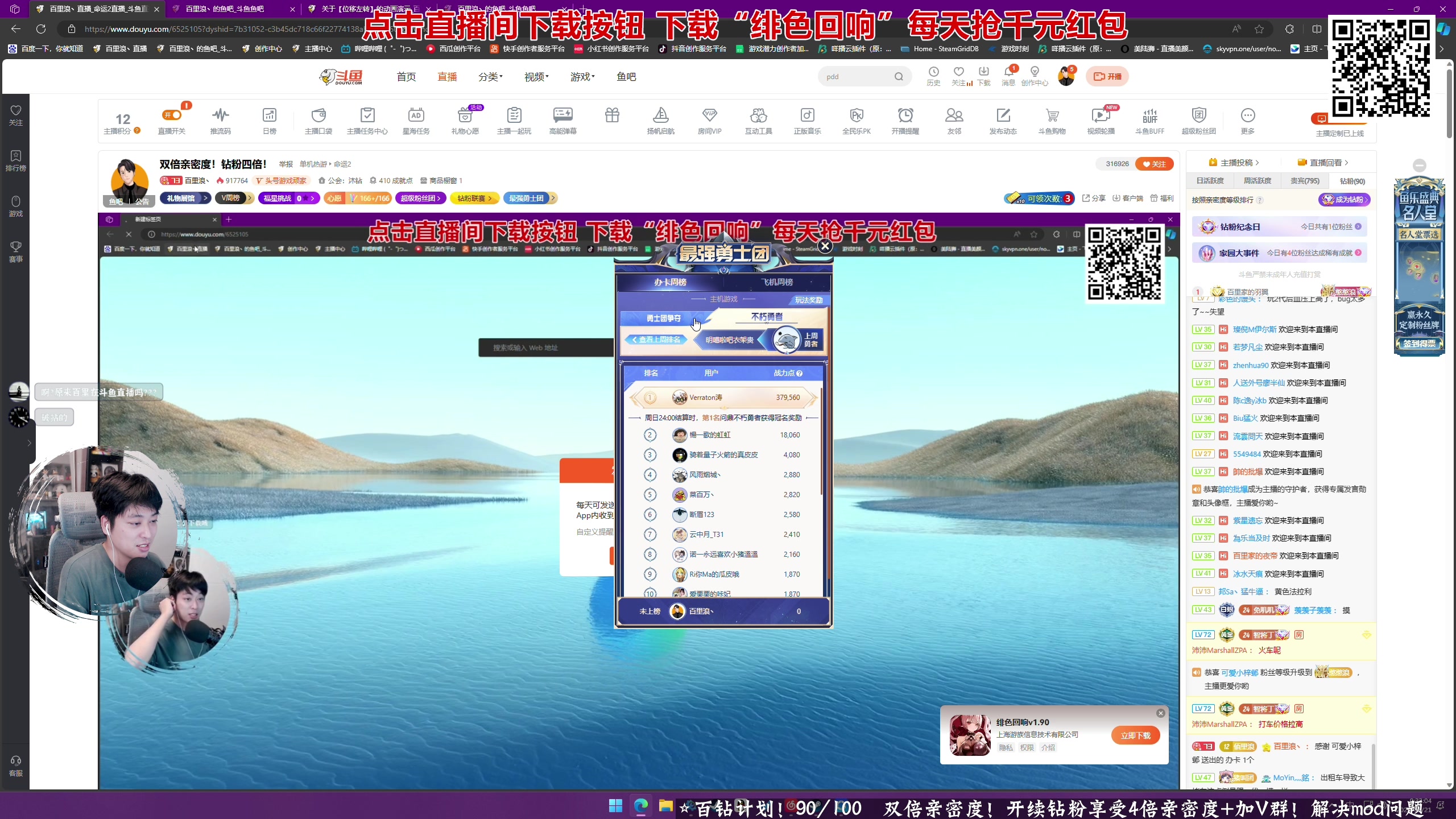 【2023-11-21 00点场】百里浪丶：双倍亲密度！钻粉四倍！
