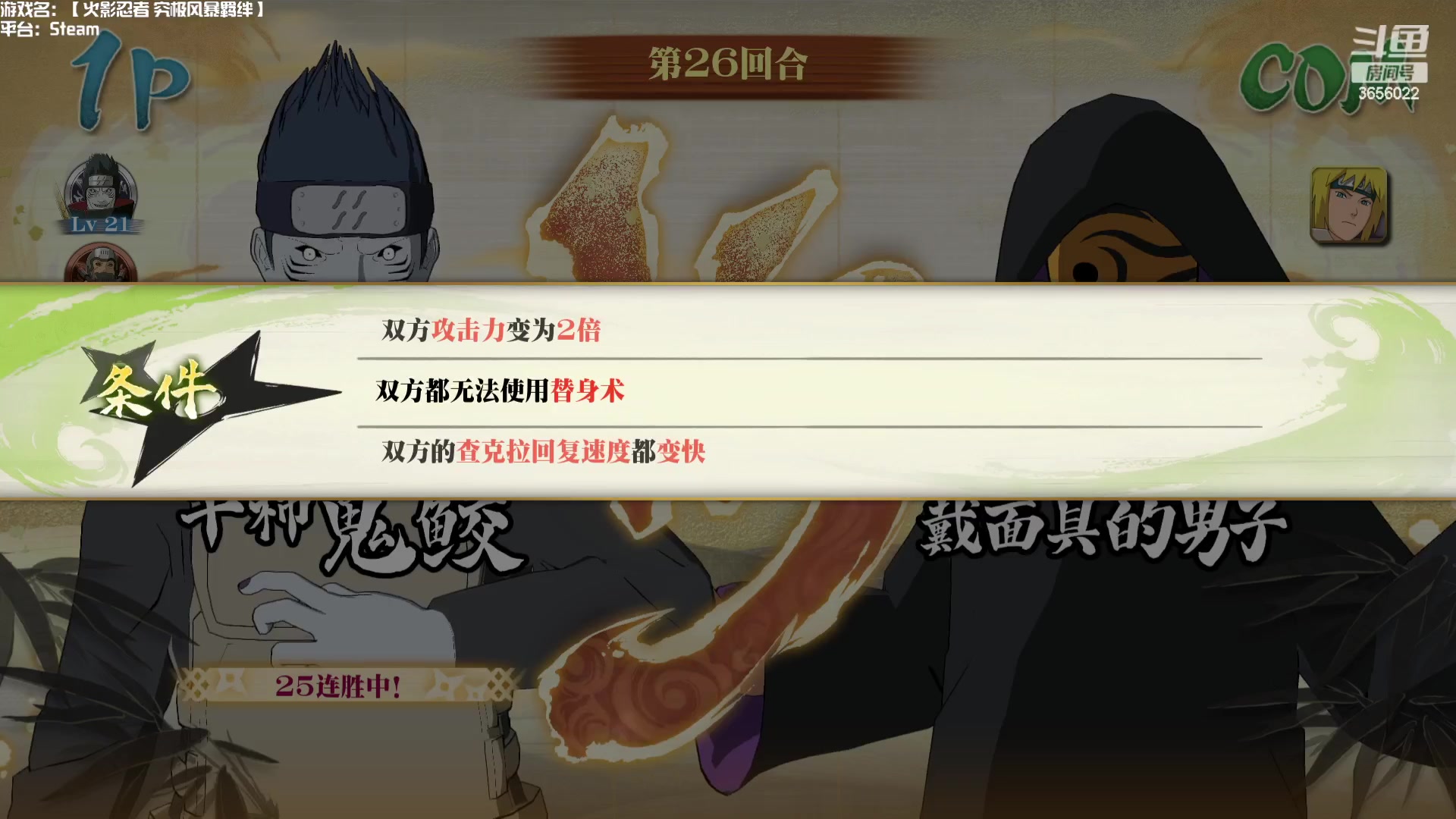 【2023-11-20 17点场】元気查克拉：【火影究极风暴羁绊】查克拉の日常
