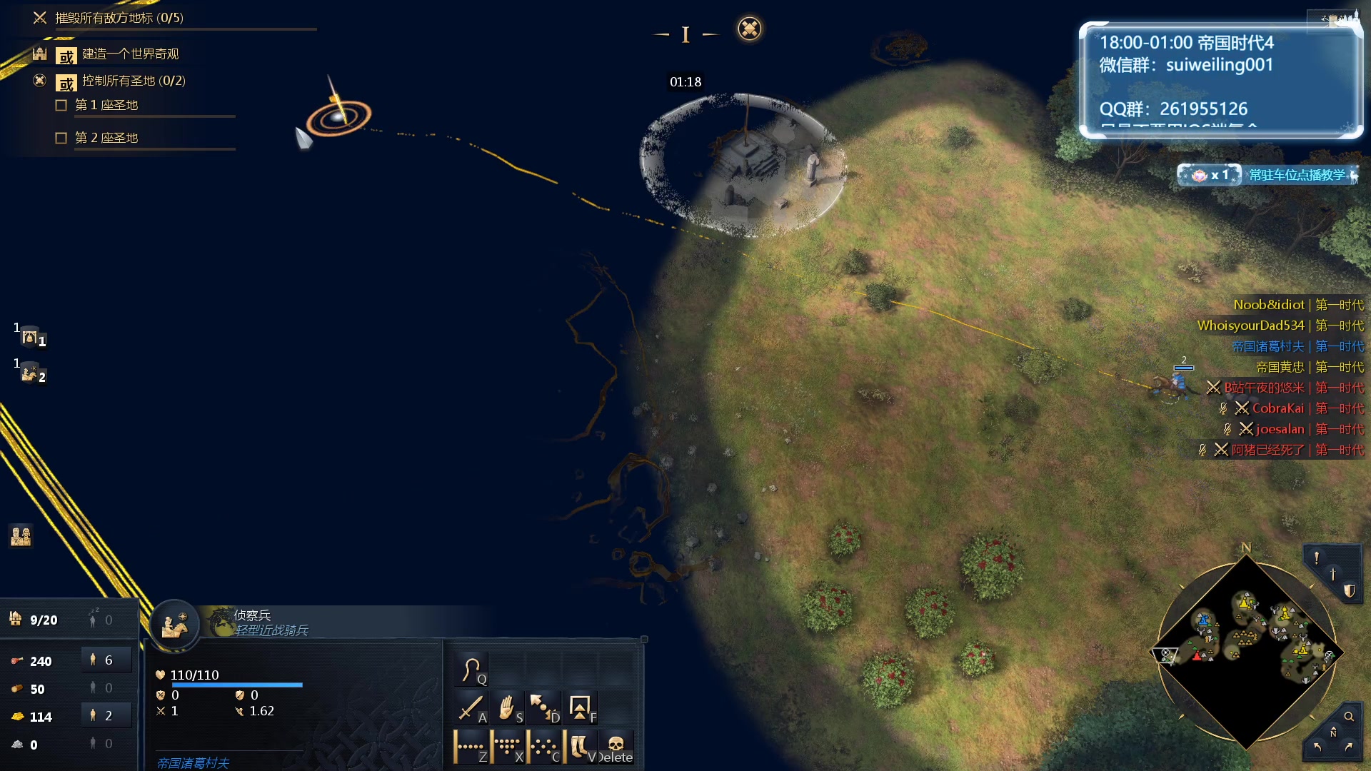 【2023-11-21 01点场】顾非池：大家都在玩帝国时代Ⅳ新文明真好玩