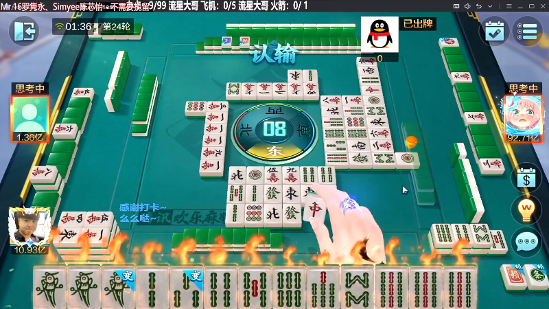 【欢乐麻将】靓旭的精彩时刻 20231121 07点场