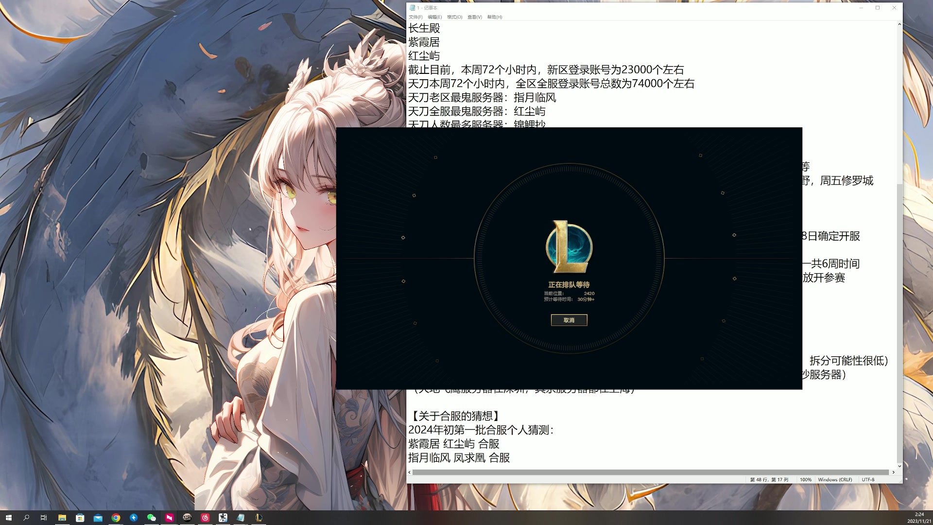 【2023-11-21 02点场】燕徊硯：欲买桂花同载酒。