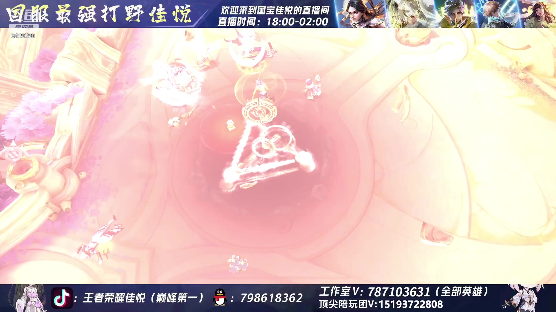 【2023-11-21 16点场】国宝佳悦：巅峰赛认真专注啊啊啊啊