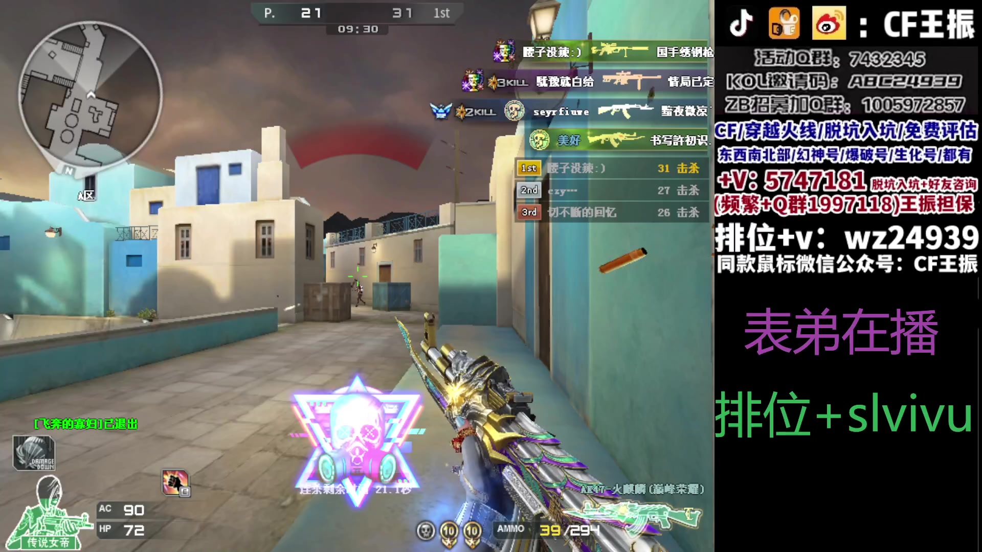 【2023-11-21 14点场】CF王振：新赛季冲枪王之王`-`