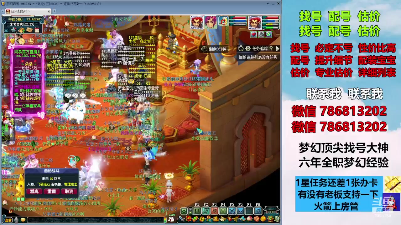 【2023-11-21 19点场】来自1995：找号主播。估号配号就是专业