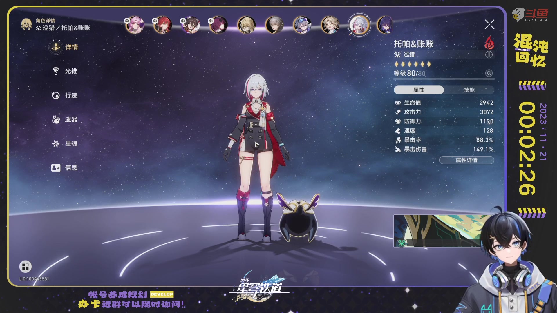 【2023-11-20 23点场】Aby叔叔：[星铁]终极帮帮人再出动