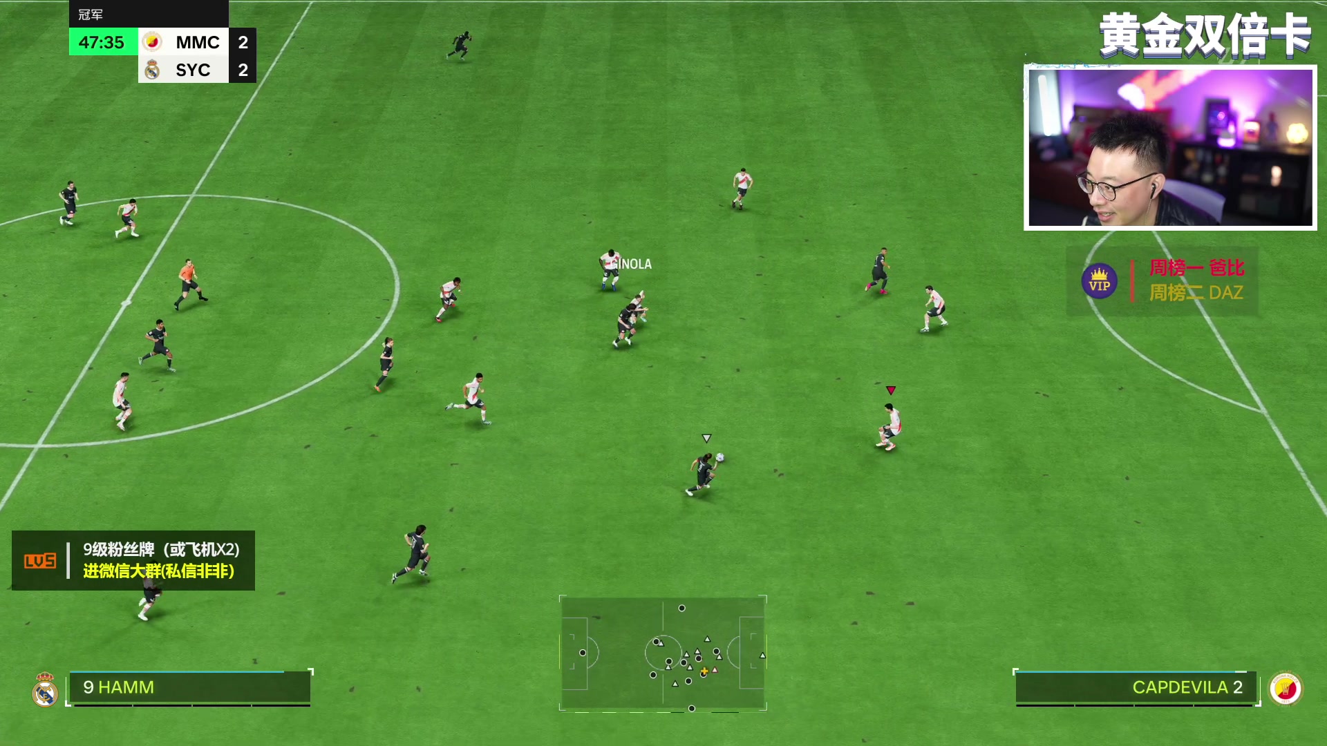 【2023-11-20 21点场】COCO花式FIFA：双倍：传奇升级冲鸭！