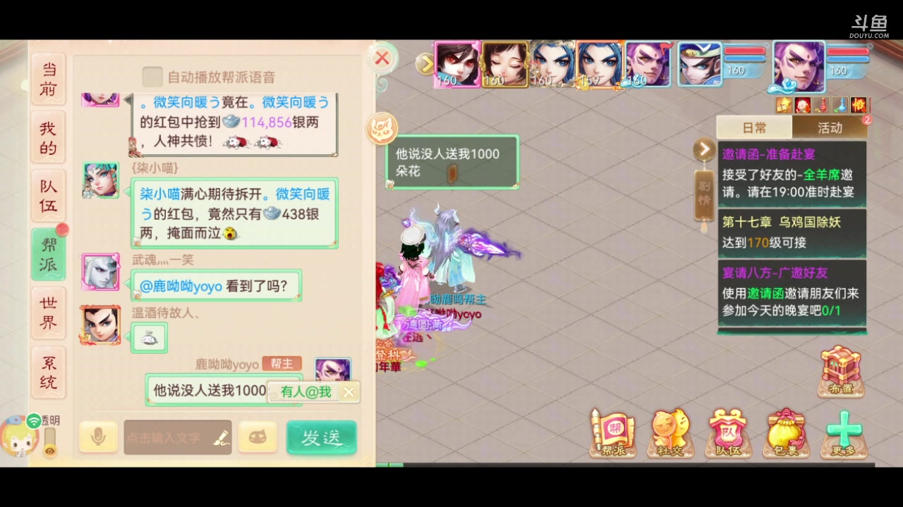 【2023-11-21 16点场】鹿呦呦yoyo：新区英雄美人哦~