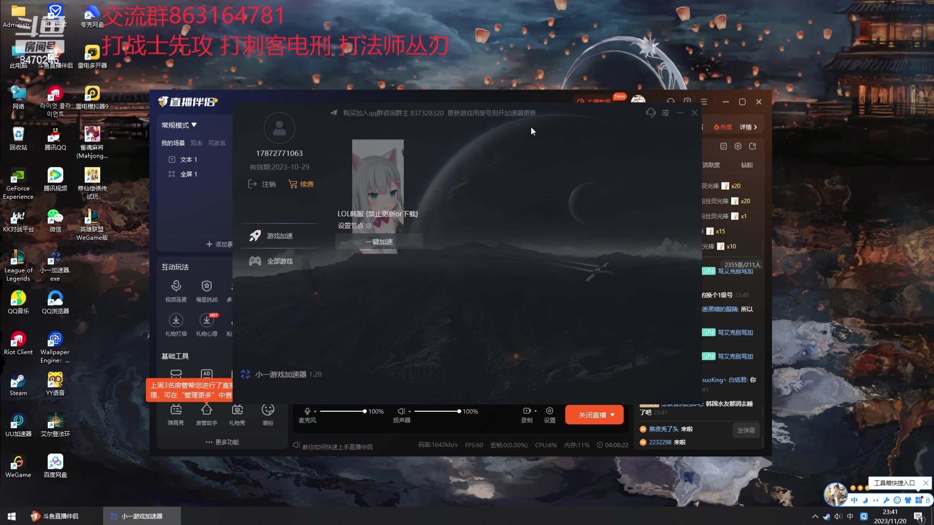 【2023-11-20 23点场】小老板丶艾克：通宵的时间到了