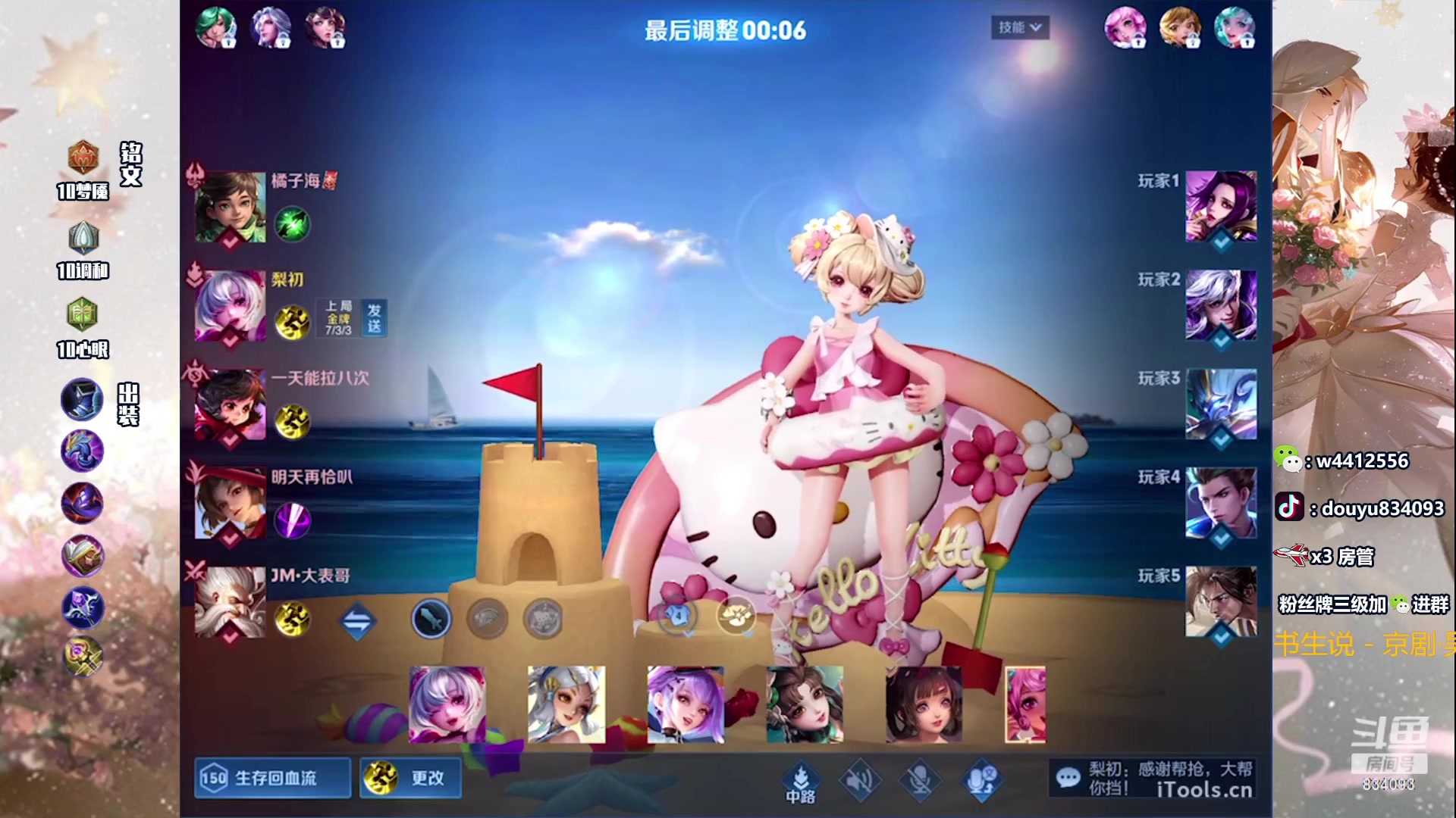 【2023-11-21 13点场】小飞Avery：国服小乔：冷静 沉着