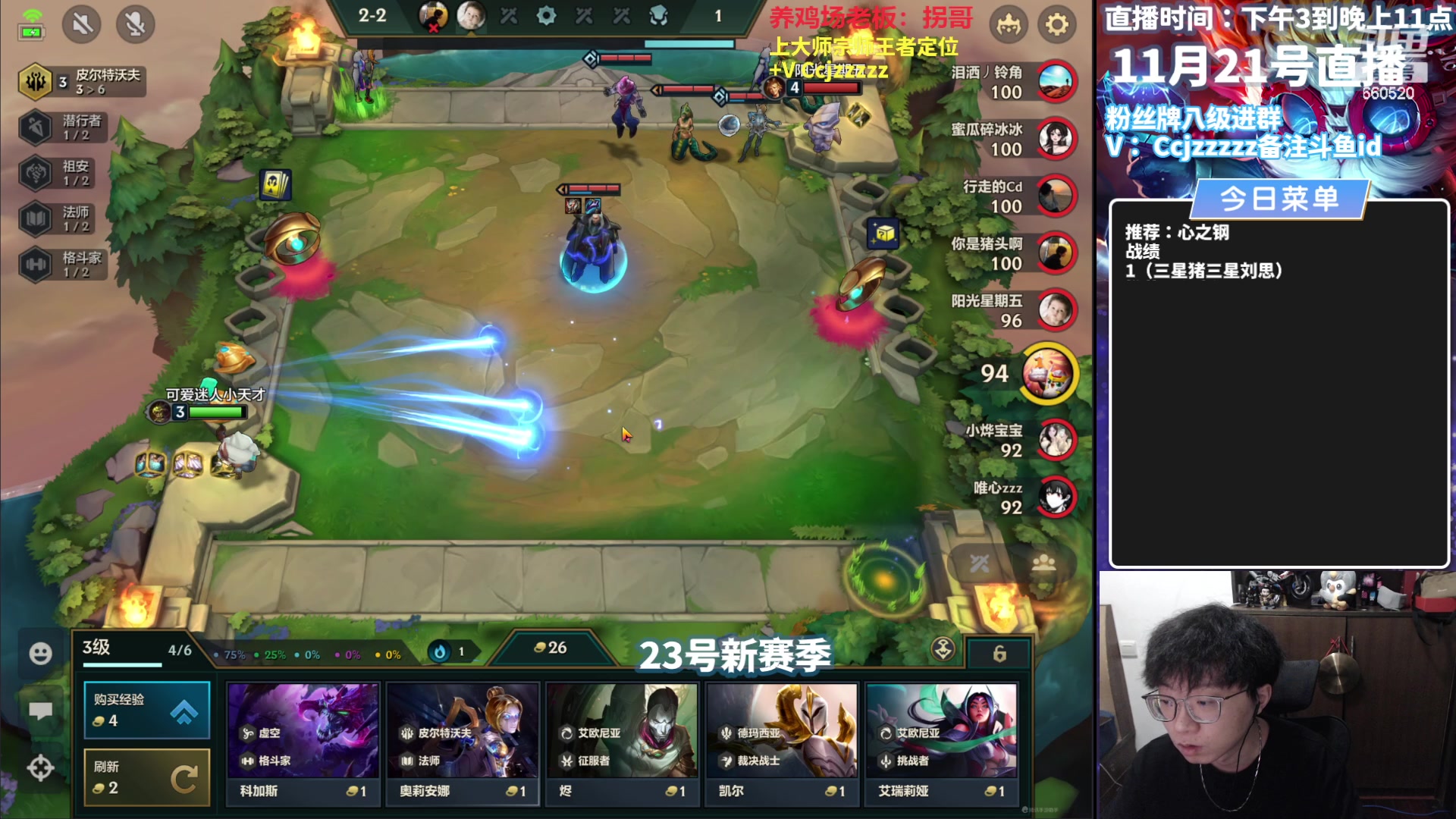 【2023-11-21 14点场】不太嘻哈的Ccj：连败皮枪无敌！