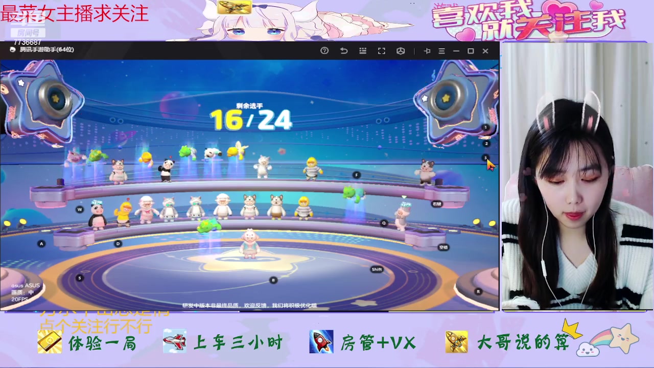 【2023-11-21 19点场】停留在雨中Cium：元梦之星来咯