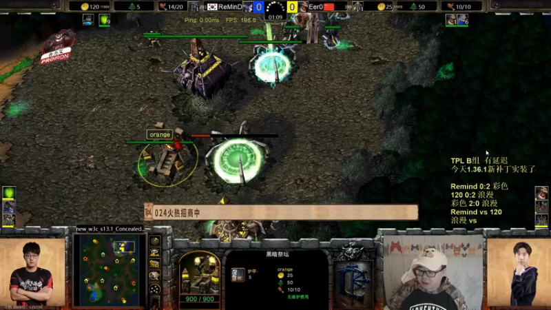 【TED出品】TPL B组败者 120 vs Remind 前期就差不多了