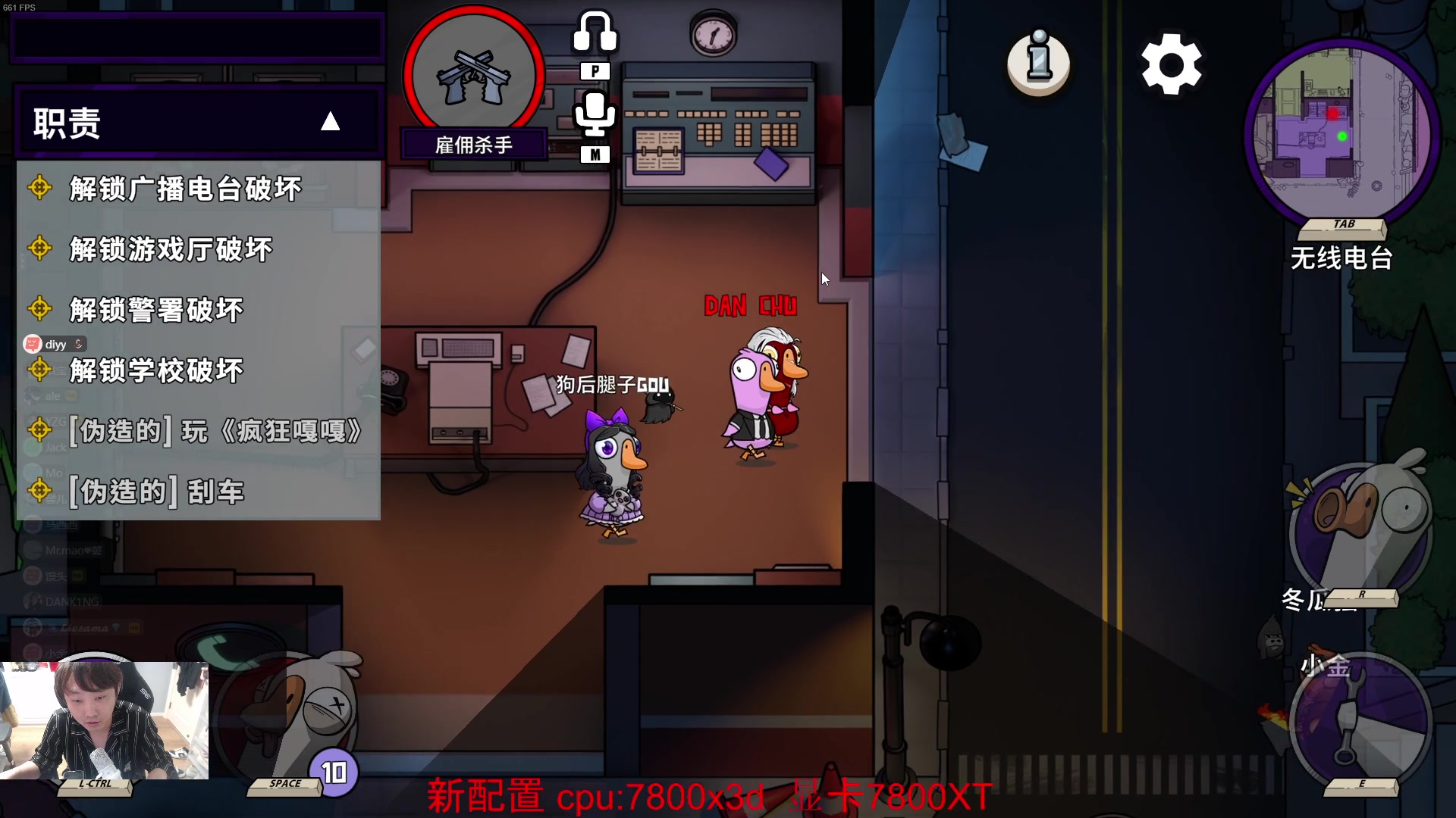 【2023-11-21 01点场】diyy刘頔：diyy:测试新电脑！晚点鹅鸭杀！