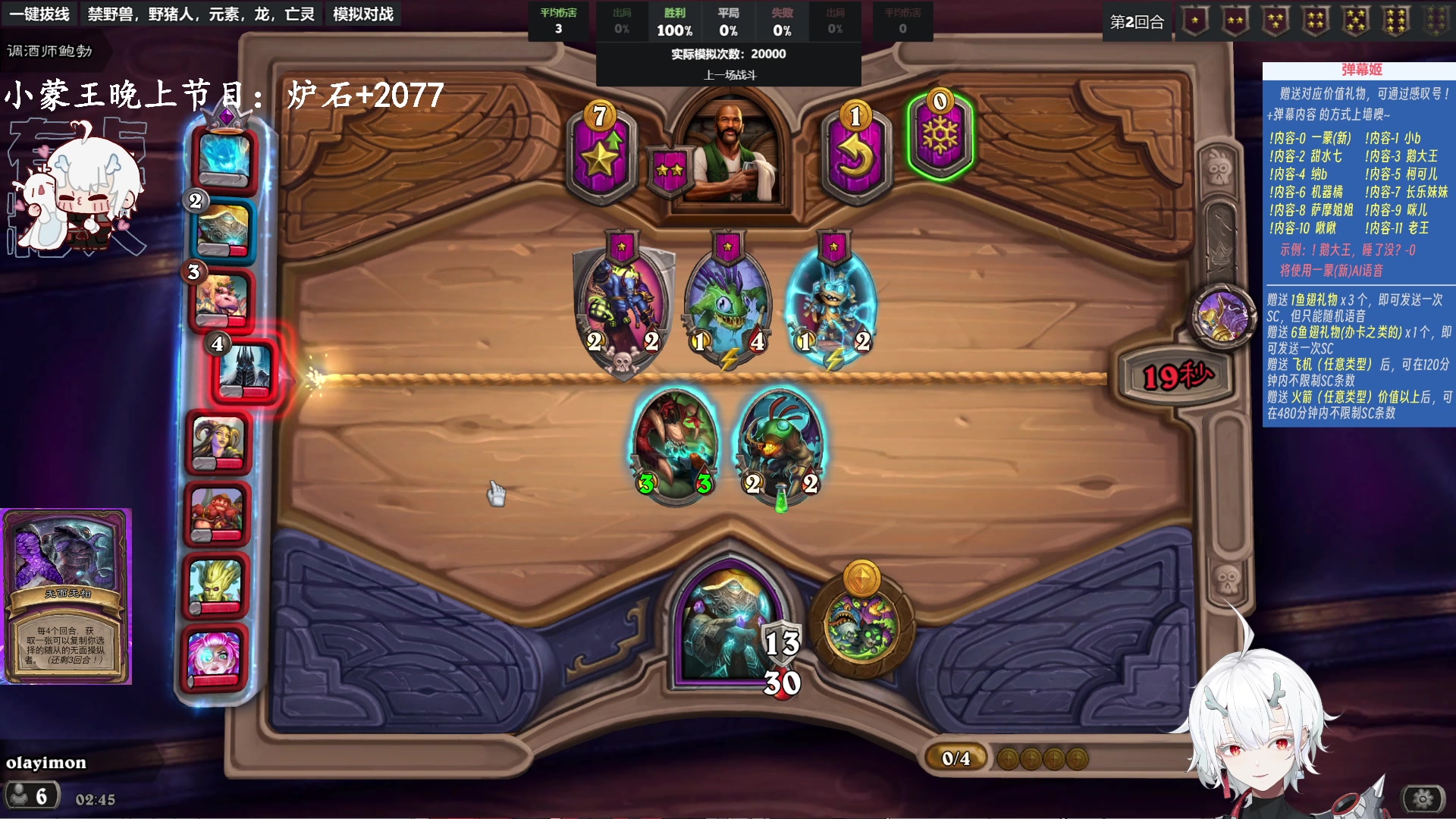 【2023-11-21 02点场】王师傅精益求精：【二台Yimon】打打亚服