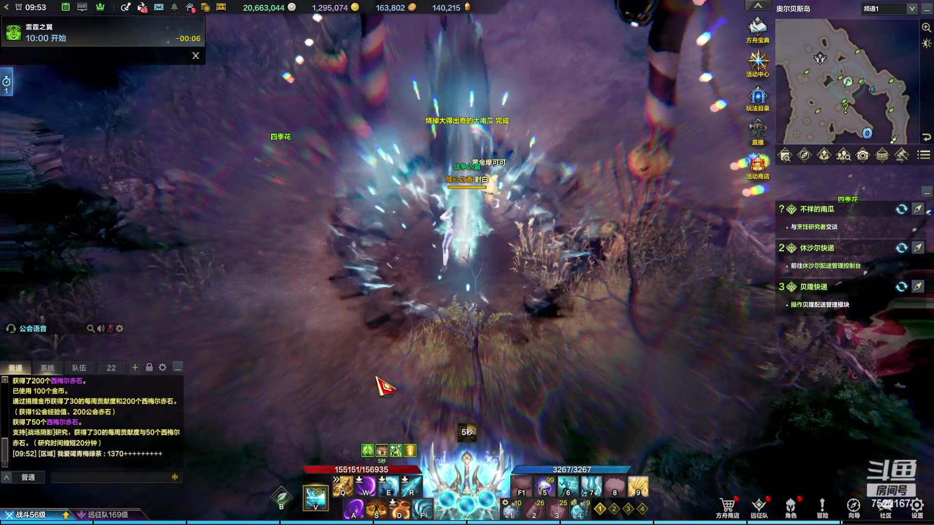 【2023-11-21 09点场】螃蟹Sam：【螃蟹】魅魔团宠，希里安牢王！