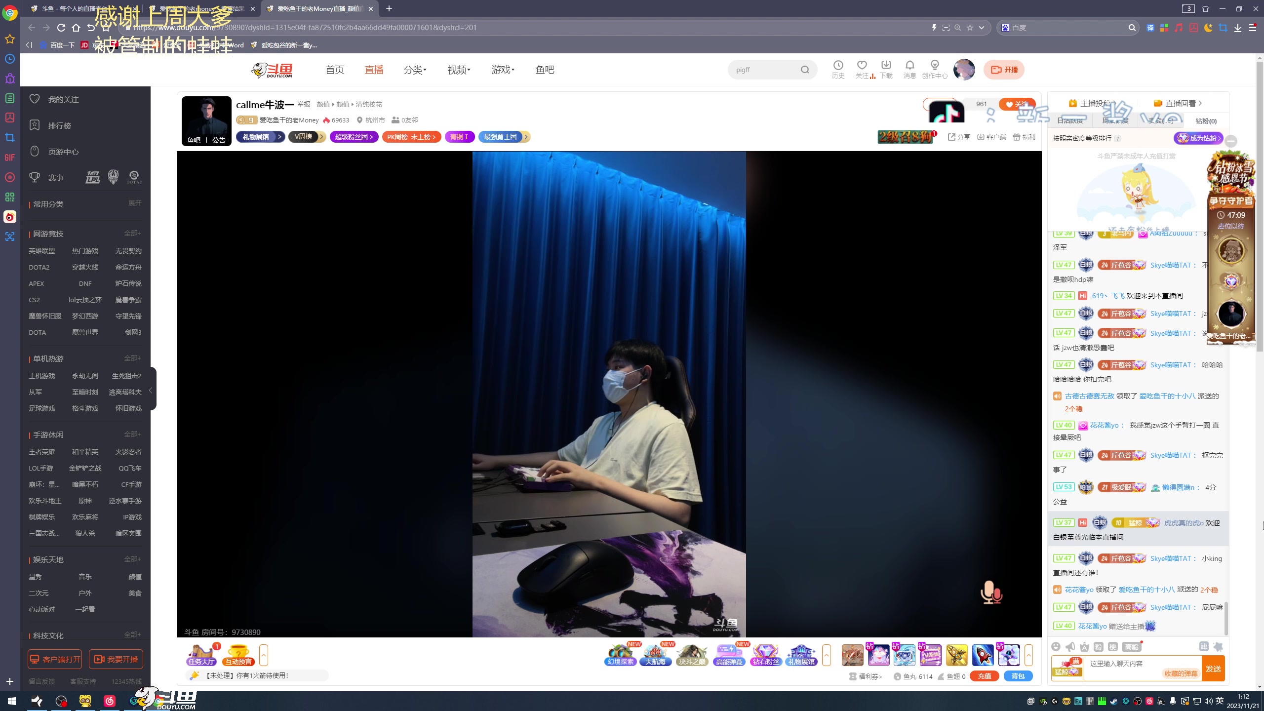 【2023-11-21 00点场】爱吃包谷的新一酱ye：【双倍】一个女高手，真让人摸不着头脑
