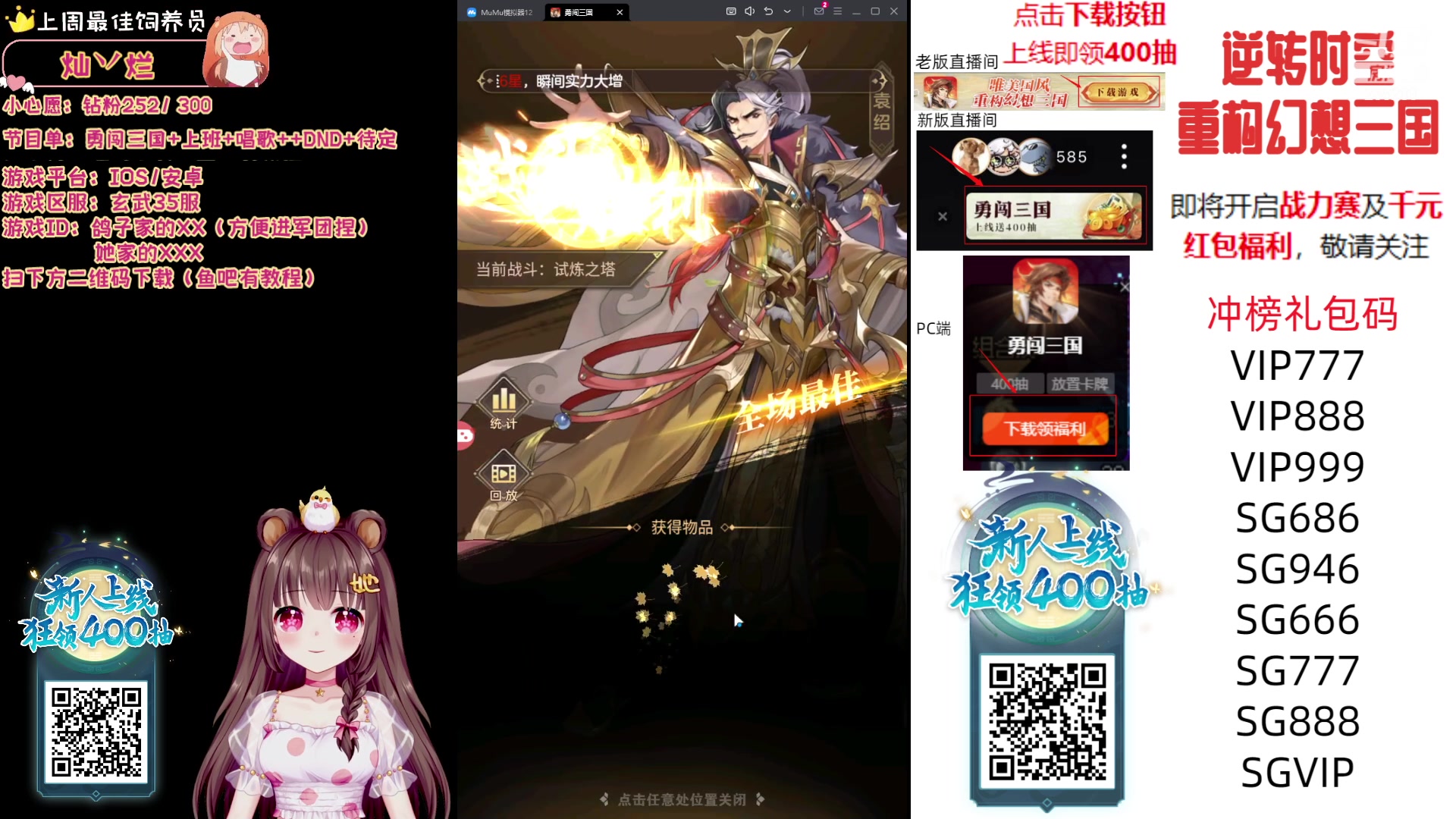 【2023-11-20 20点场】宇宙超级无敌鸽子她：【鸽子她】纽约杯抽卡咯~