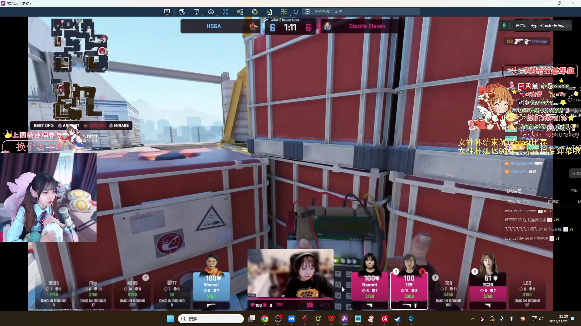 【2023-11-21 20点场】小樱sakura灬：【小樱】女神杯解说第一视角