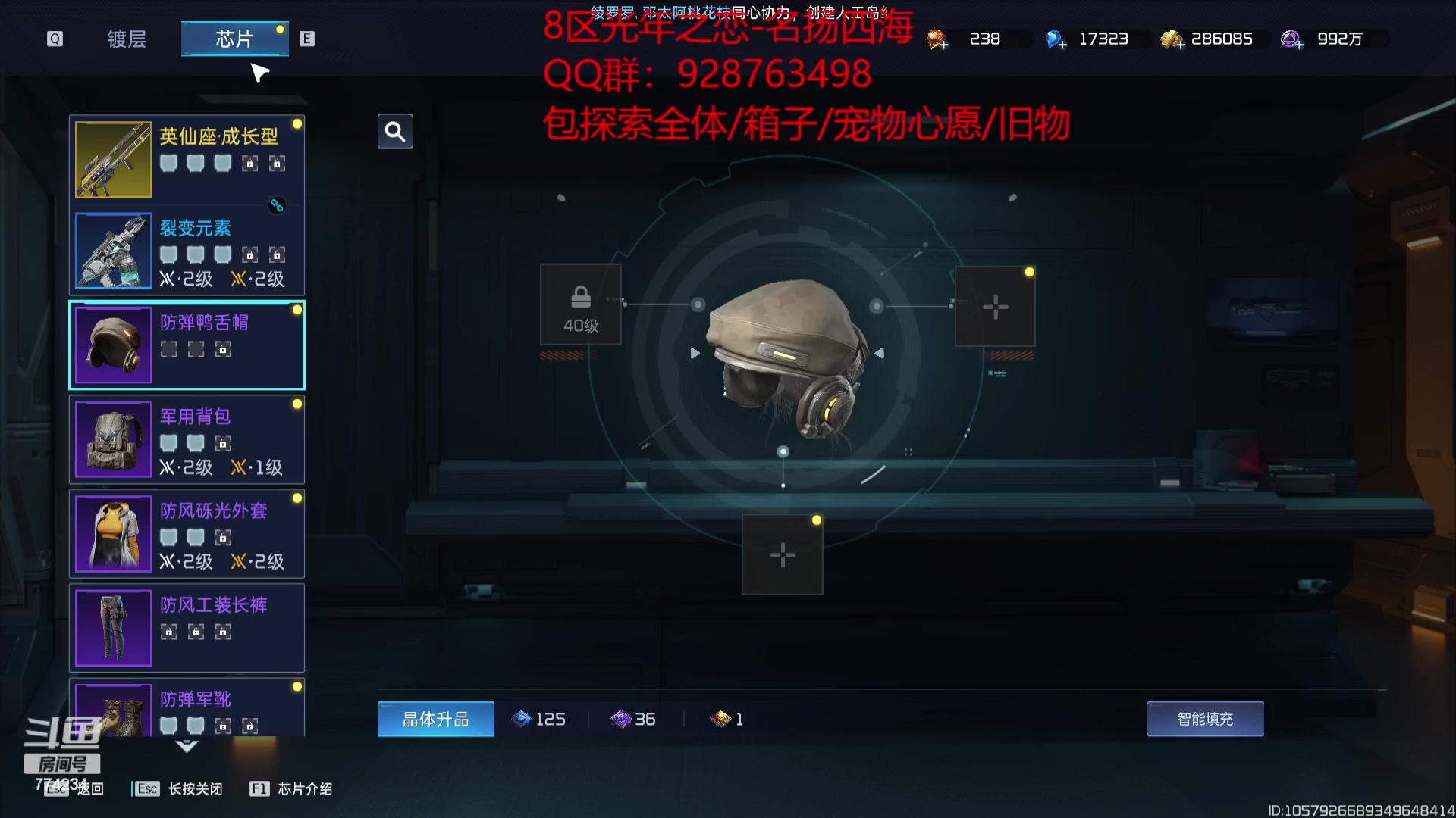 【2023-11-20 08点场】谎言言0V0：星球国服内测探索第一.光年之恋