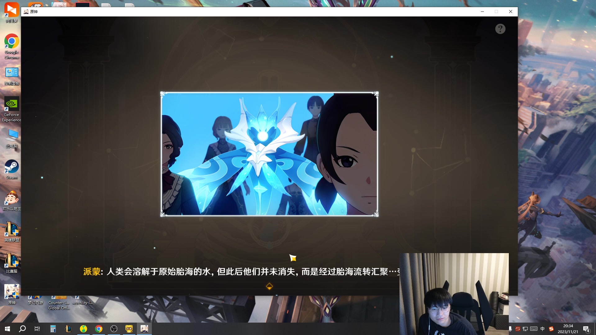 【2023-11-21 20点场】微笑：微笑：峡谷来上大分！