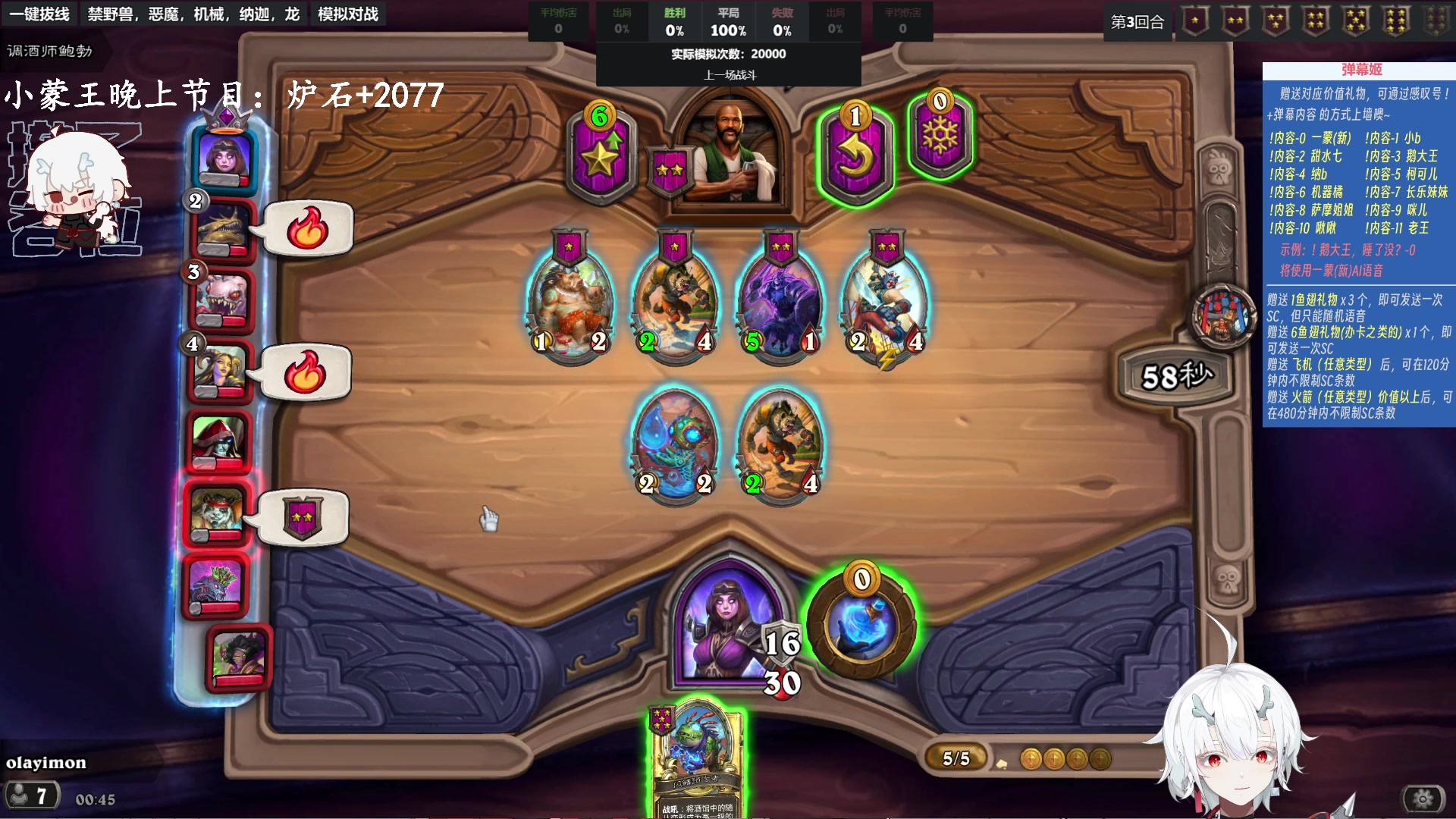 【2023-11-21 00点场】王师傅精益求精：【二台Yimon】打打亚服