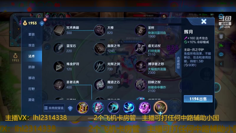 【2023-11-21 22点场】国服老狐狸：国服妲己：进来学技术了