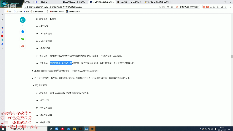 【英雄联盟】东北大鹌鹑的精彩时刻 20231121 18点场
