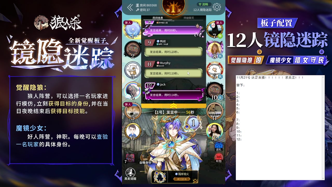 【2023-11-21 14点场】蒋先生KG21：11月21日直播！心情不好