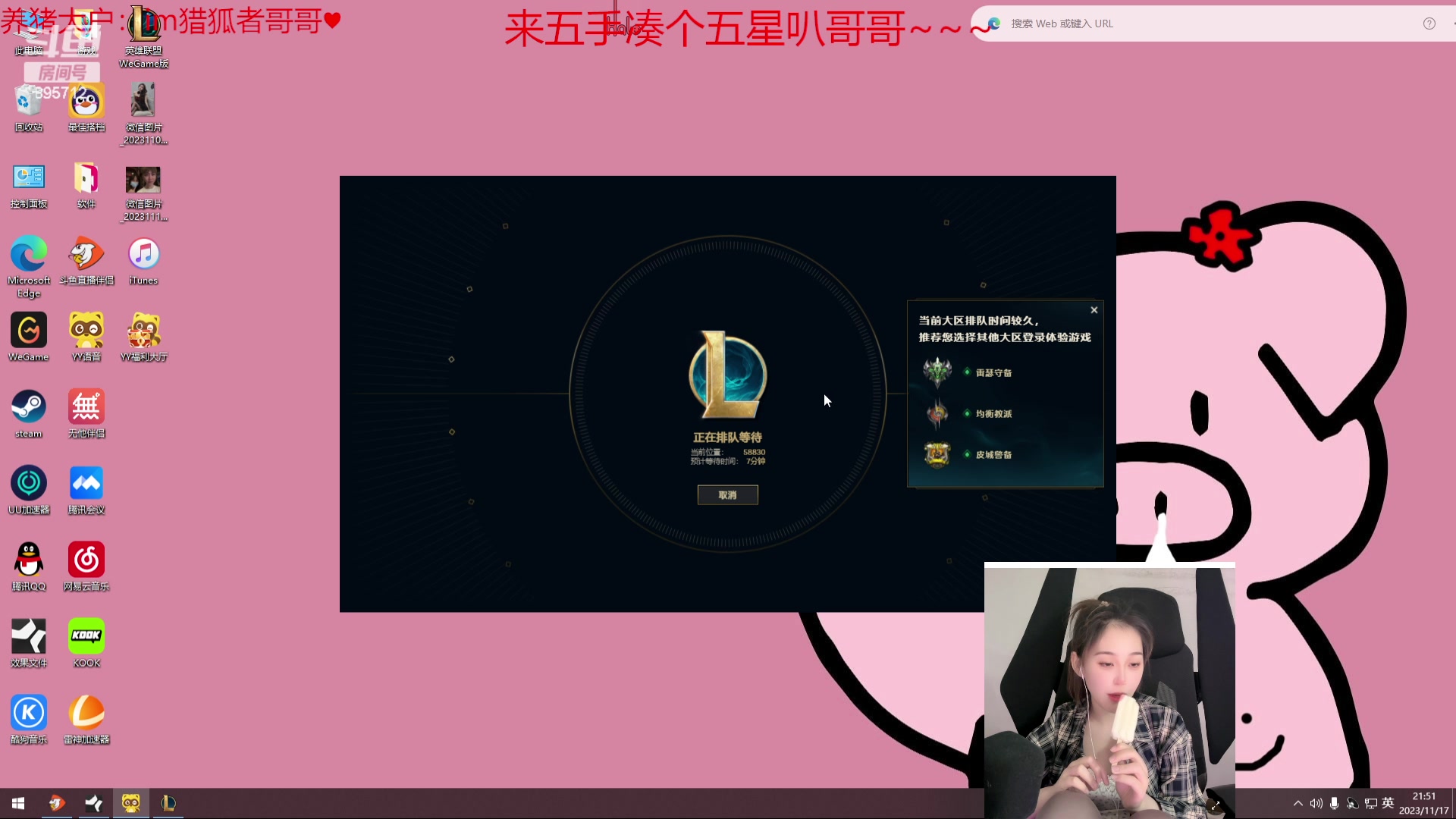 【2023-11-17 21点场】一只蘇l：蘇宝：被雪困住啦