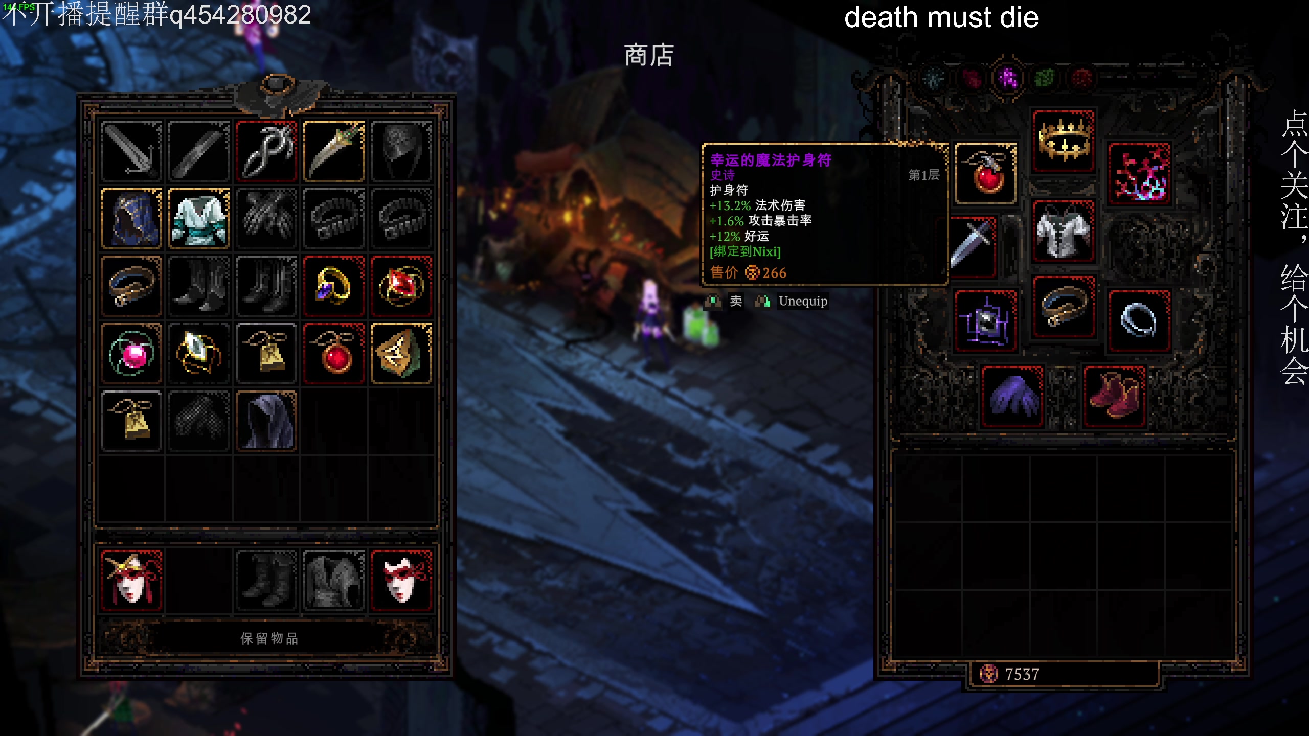 【2023-11-21 20点场】凡尘困：小骨  death must die